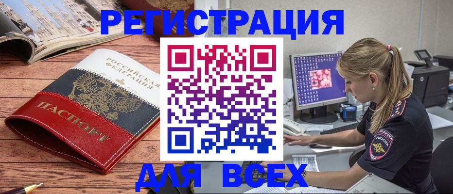 временная регистрация законно в Егорьевске