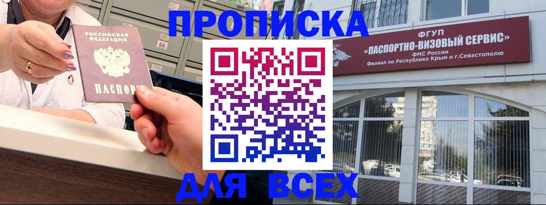 прописка ребенка в Егорьевске