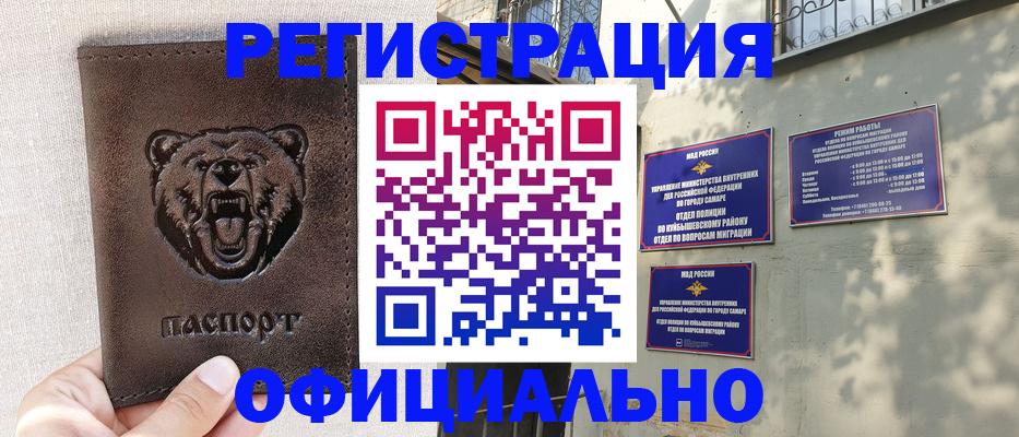 прописка 2025 в Егорьевске